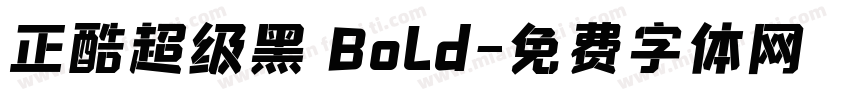 正酷超级黑 Bold字体转换